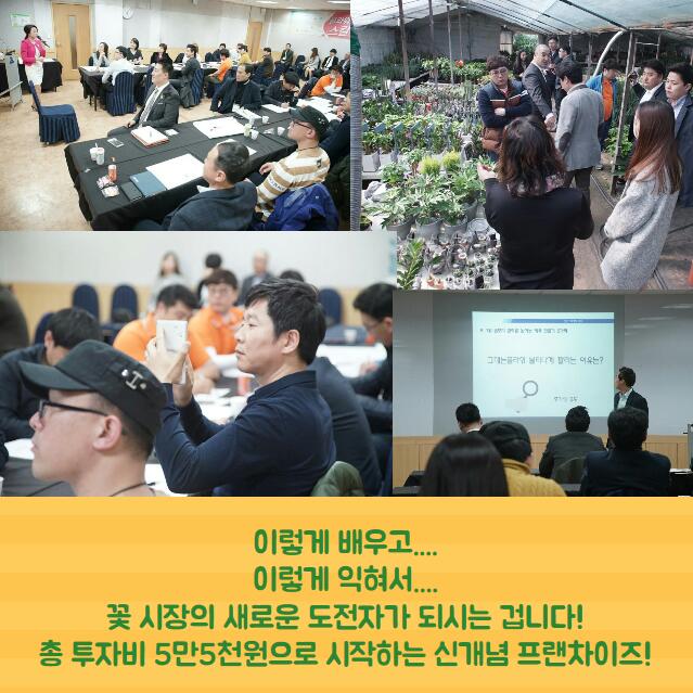 플로라시스템 이미지