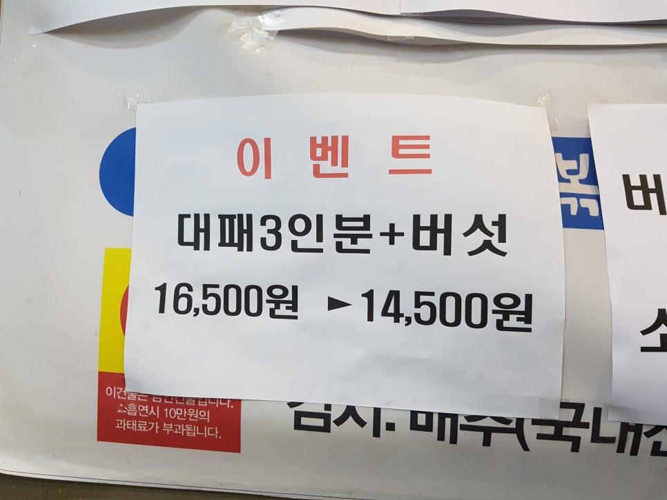 돈벼락삼겹살 이미지