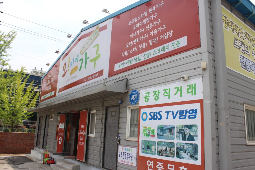 오마이가구 이미지