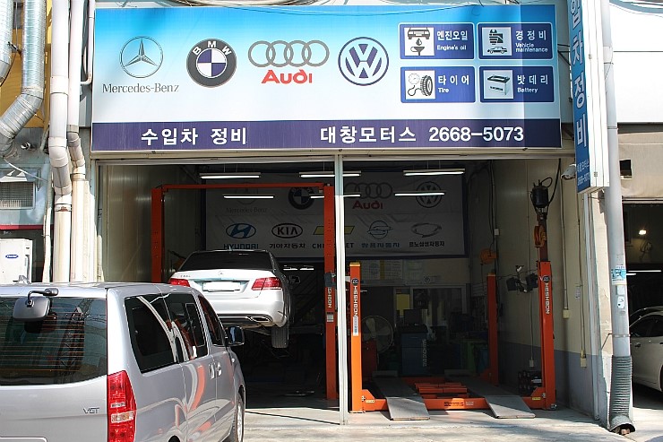 대창카센타 이미지
