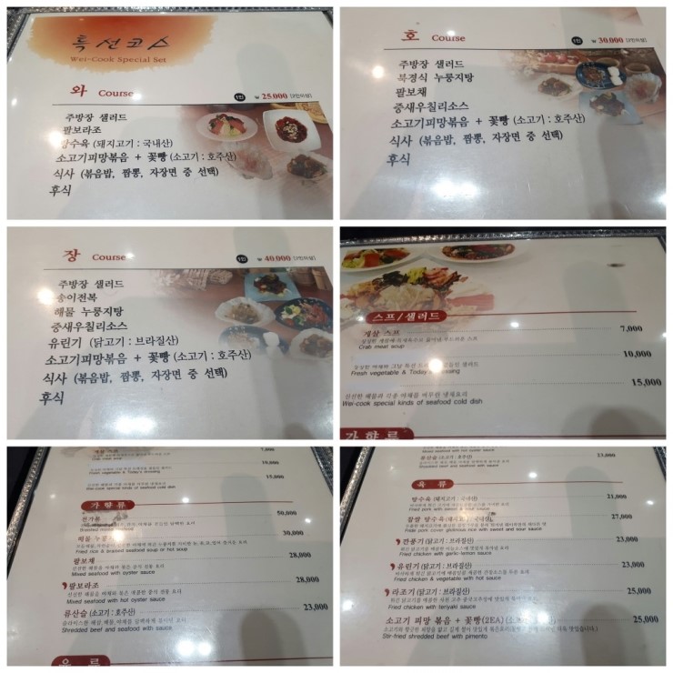 웨이쿡 이미지