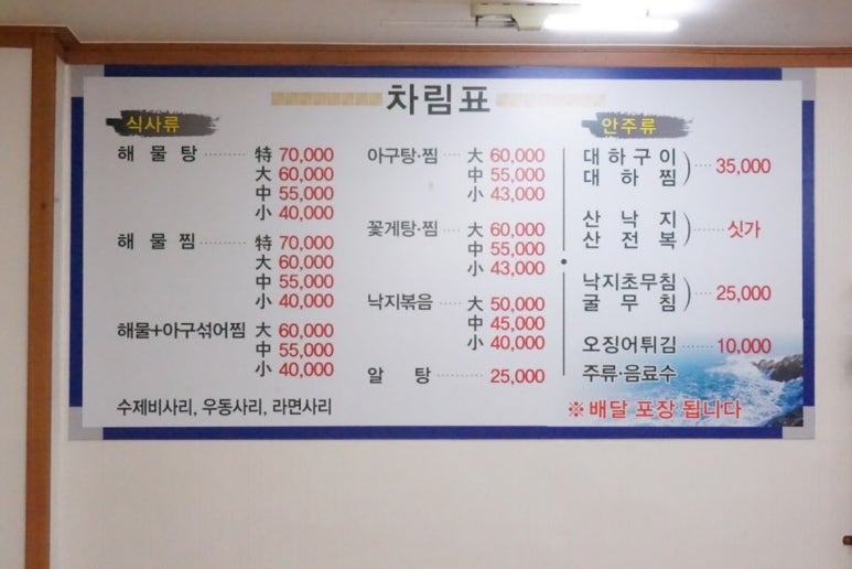 영빈해물탕 이미지
