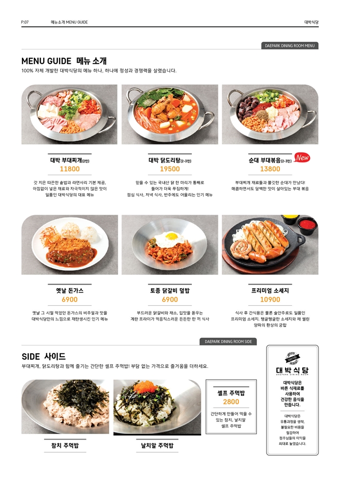 대박식당 이미지