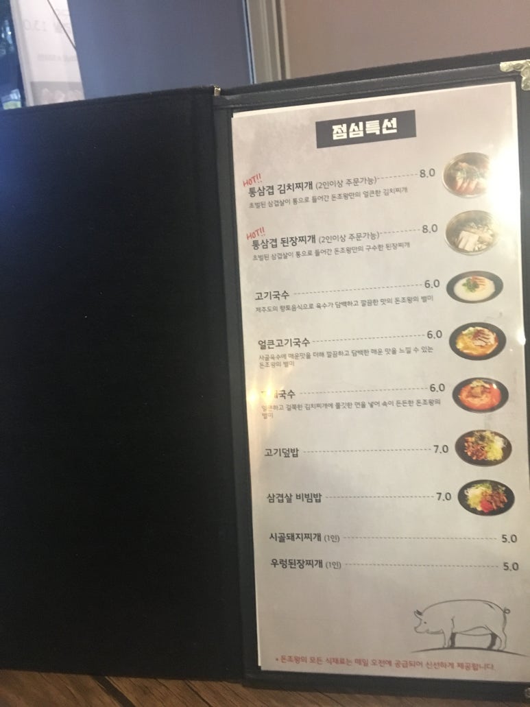 조왕반찬 이미지