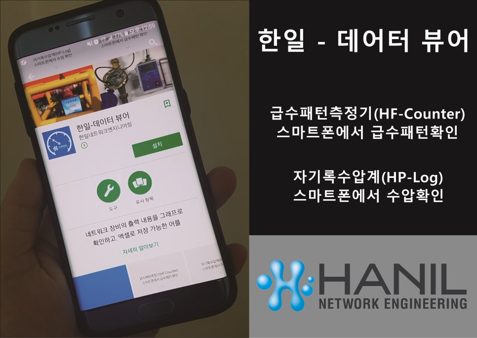 (주)한일엔지니어링 이미지