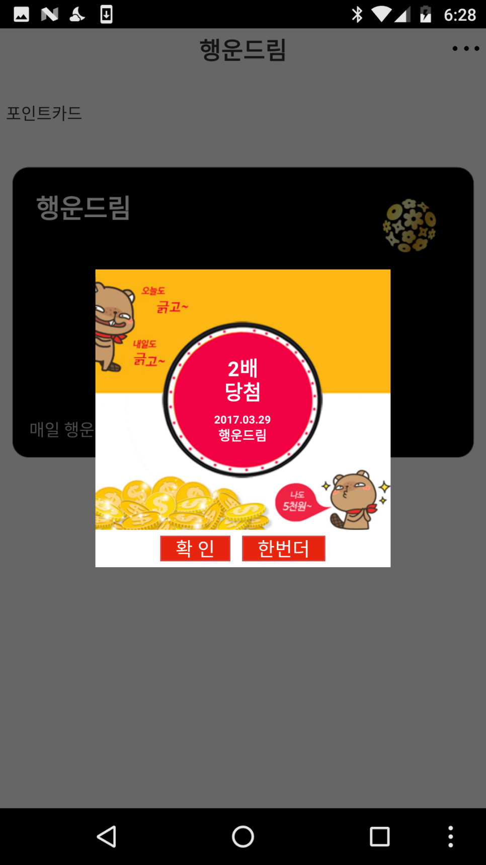행운드림 이미지