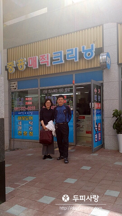 중흥세탁소 이미지