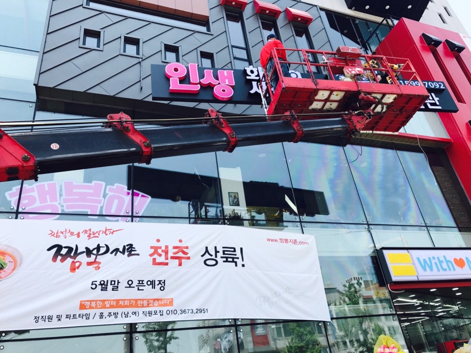 인생간판 이미지