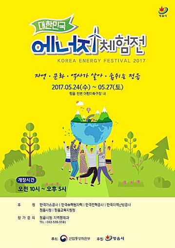 해길에너지 이미지