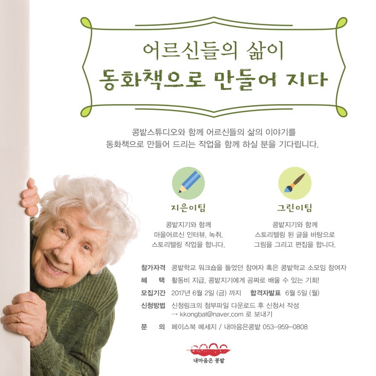 커뮤니티디자인내마음은콩밭협동조합 이미지