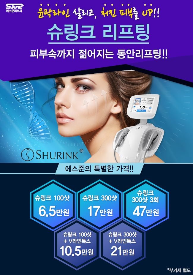 에스준의원 이미지