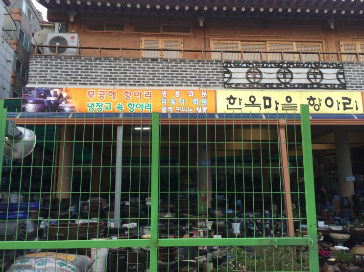 문학동항아리화분 이미지