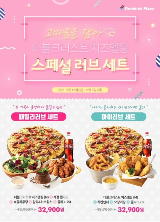 도미노피자대구화원점 이미지