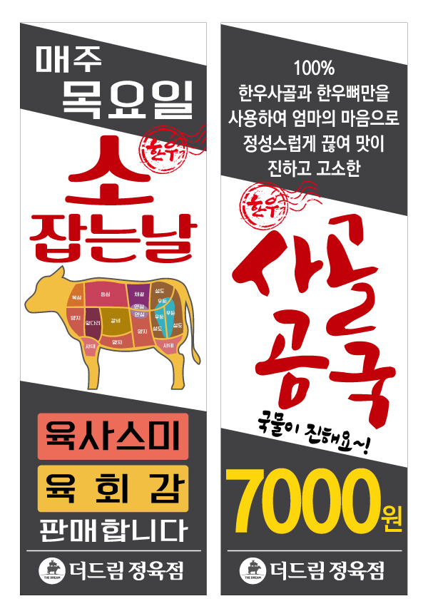 알뜰정육점 이미지