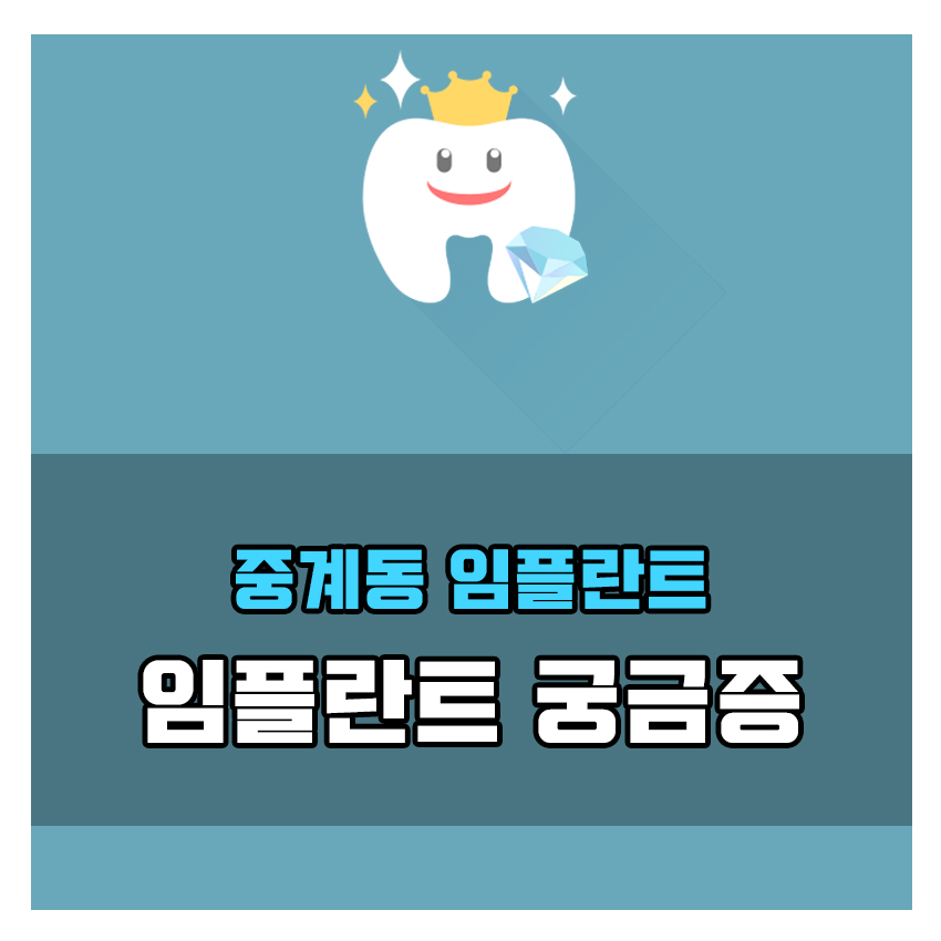 휴플러스치과의원 이미지