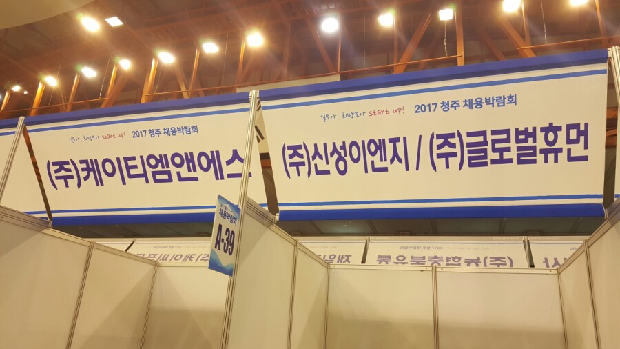 (주)케이티엠앤에스 이미지