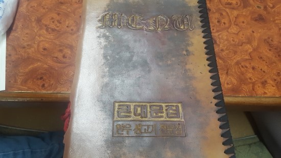 큰대문집 이미지