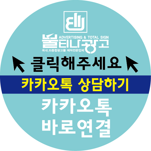 불티나 광고디자인 이미지