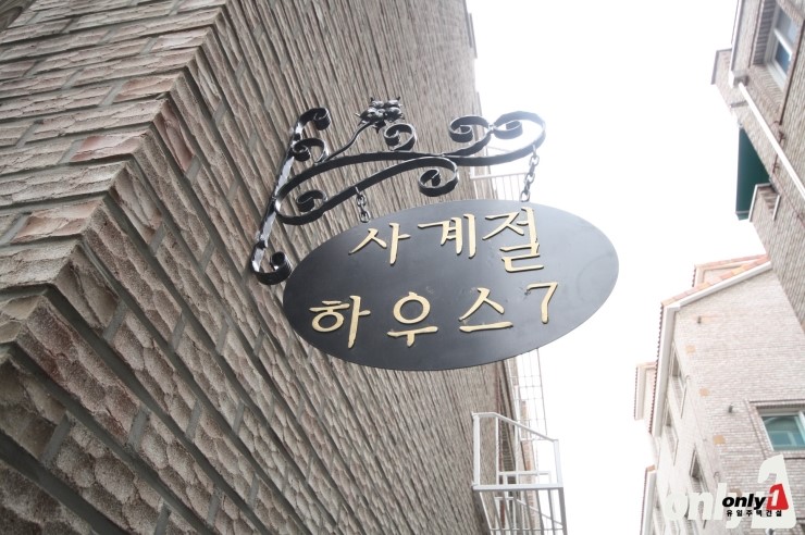 사계절하우스 이미지