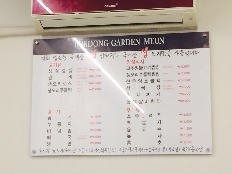 북동가든 이미지