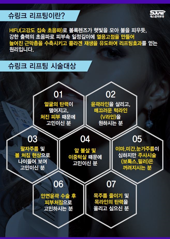 에스준의원 이미지