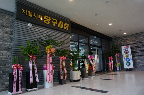 시티당구장 이미지