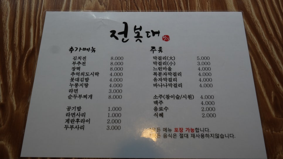 전봇대전집 이미지