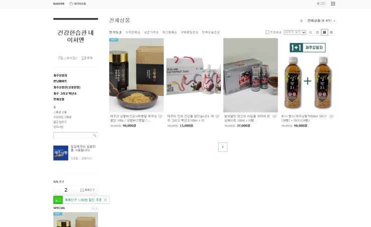 (주)제주네이쳐 이미지