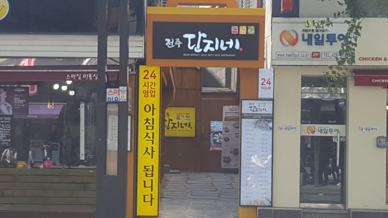 전주단지네동성로점 이미지