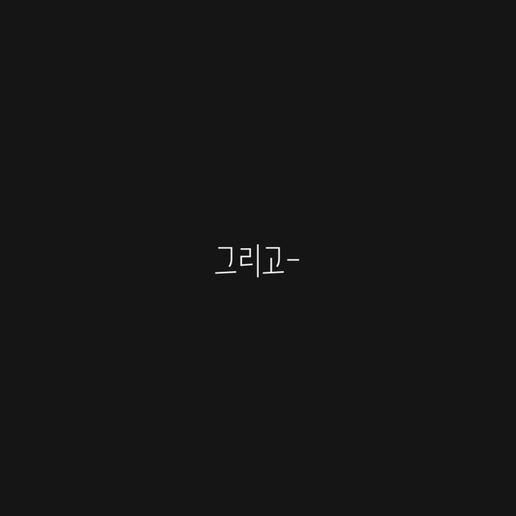 로그라인 이미지