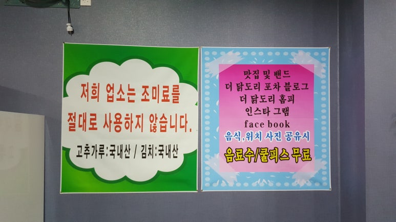 광주닭집 이미지
