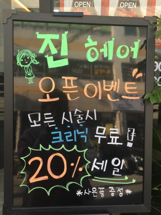 진헤어(Jin Hair) 이미지