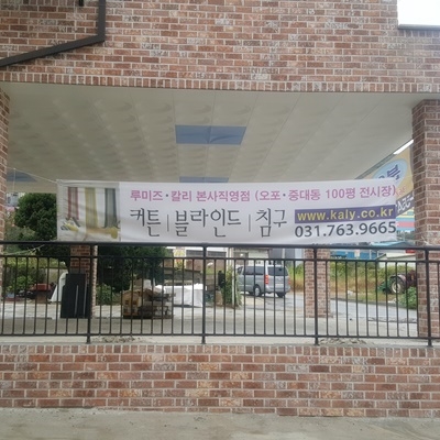 루미즈커튼;침구 이미지