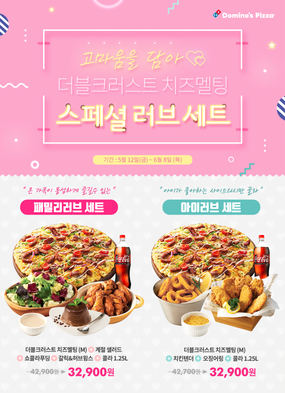 아이러브피자 이미지