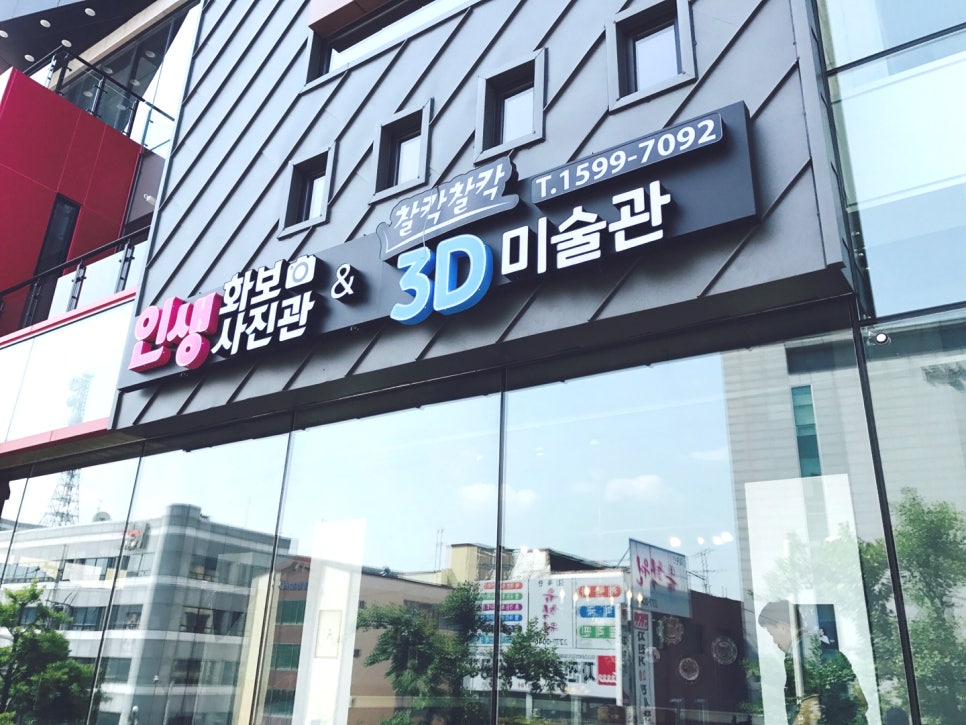 인생간판 이미지