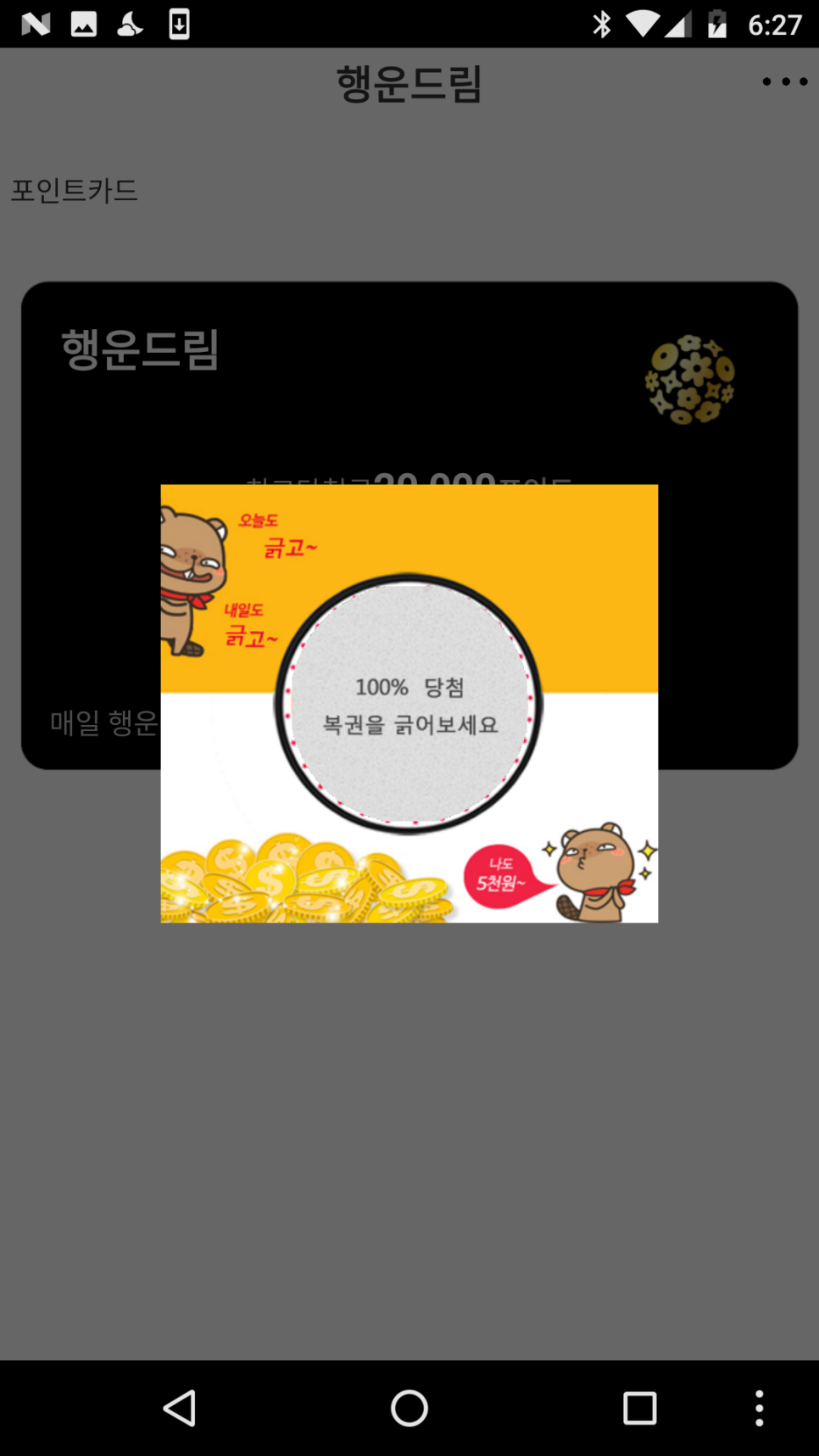 행운드림 이미지