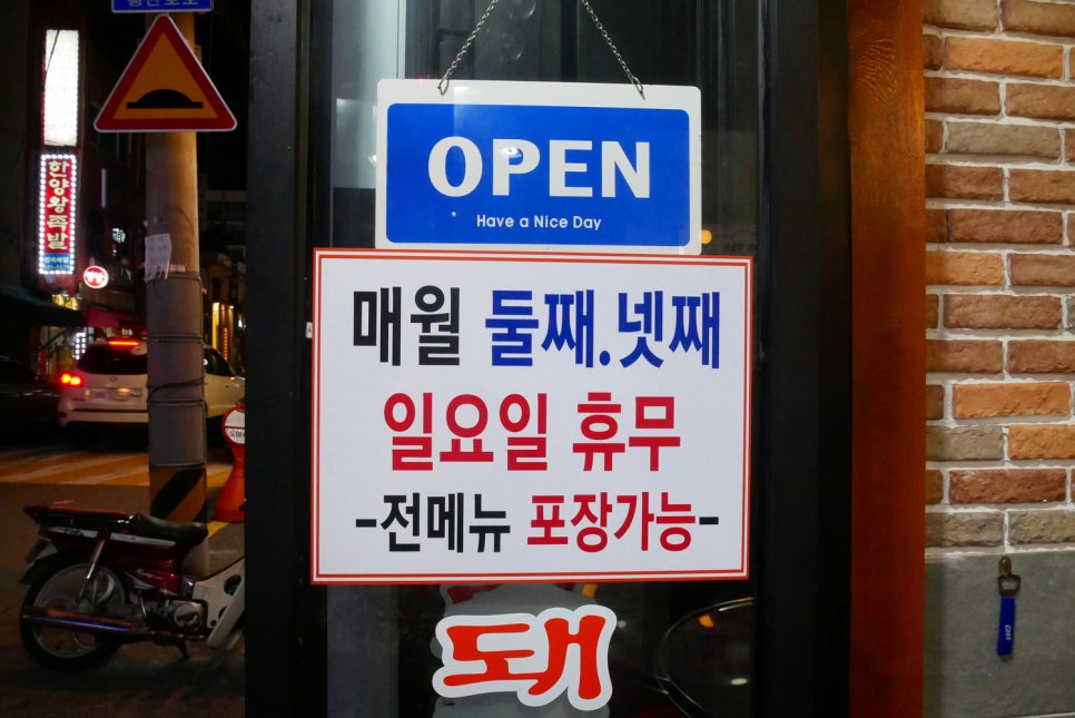 호야문현곱창 이미지