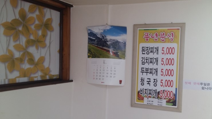 풍년분식 이미지