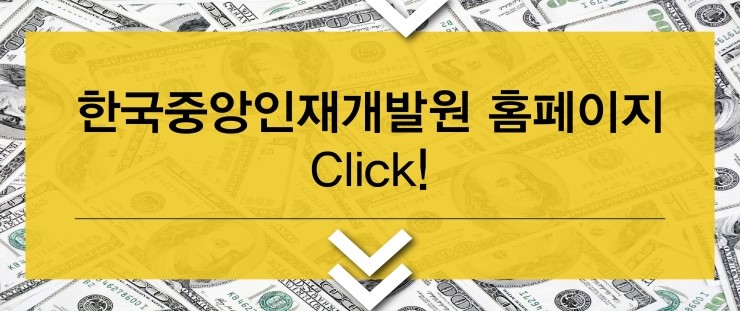 한국인재연구소 이미지
