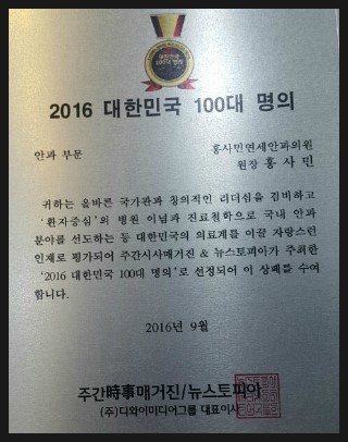 홍사민연세안과 이미지
