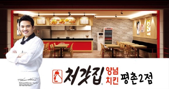 처갓집양념치킨안양2점 이미지