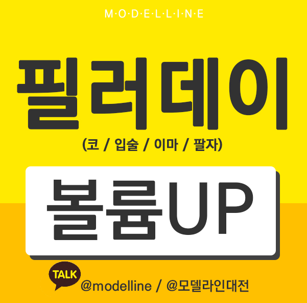 모델라인의원 이미지