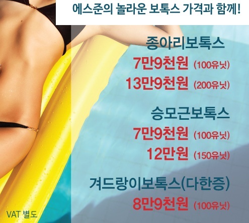 에스준의원 이미지