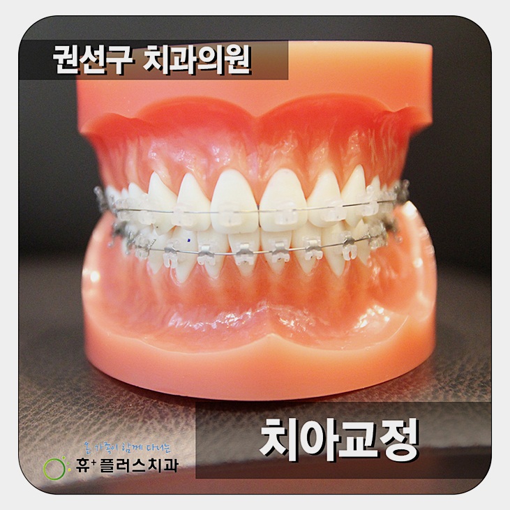 휴플러스치과의원 이미지