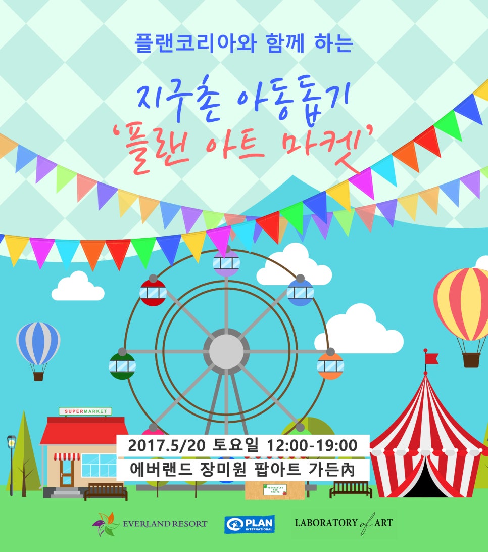 아트플랜 이미지