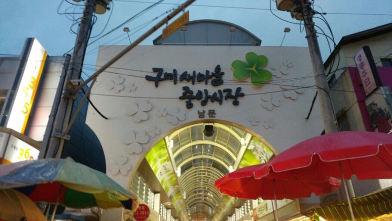 김가네불족발왕족발 이미지