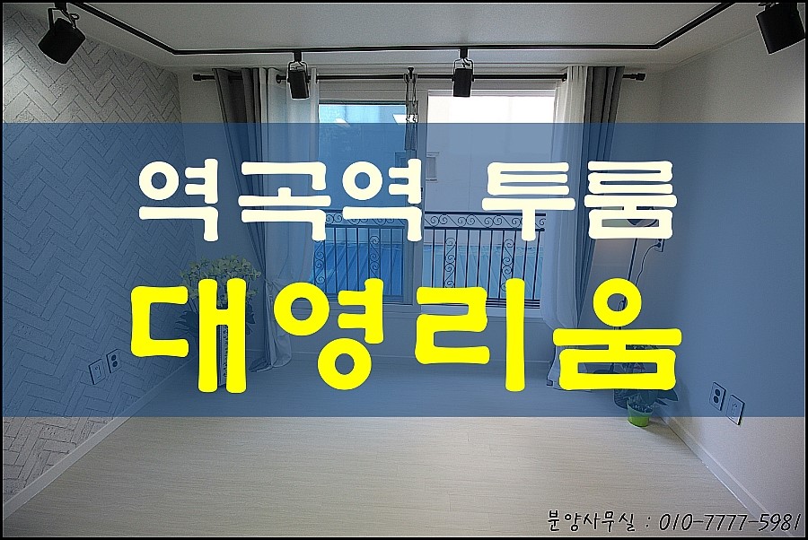 대영홈인테리어 이미지