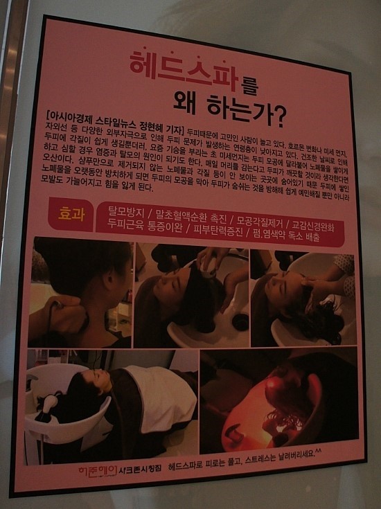 허준헤어헤드스파 이미지