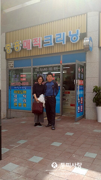 중흥세탁소 이미지