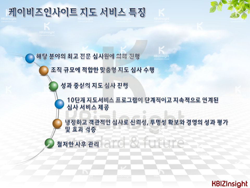 케이비즈컨설팅 이미지